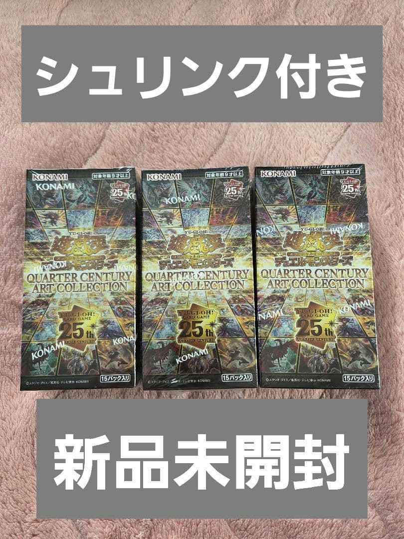 た*み様 【新品未開封】遊戯王クォーターセンチュリーアートコレクション 3box