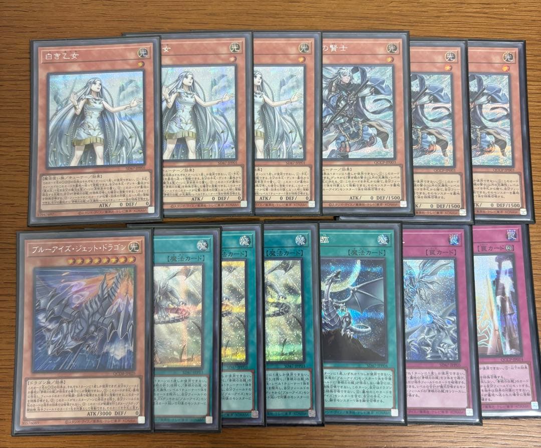 遊戯王 ブルーアイズデッキパーツ　高レア