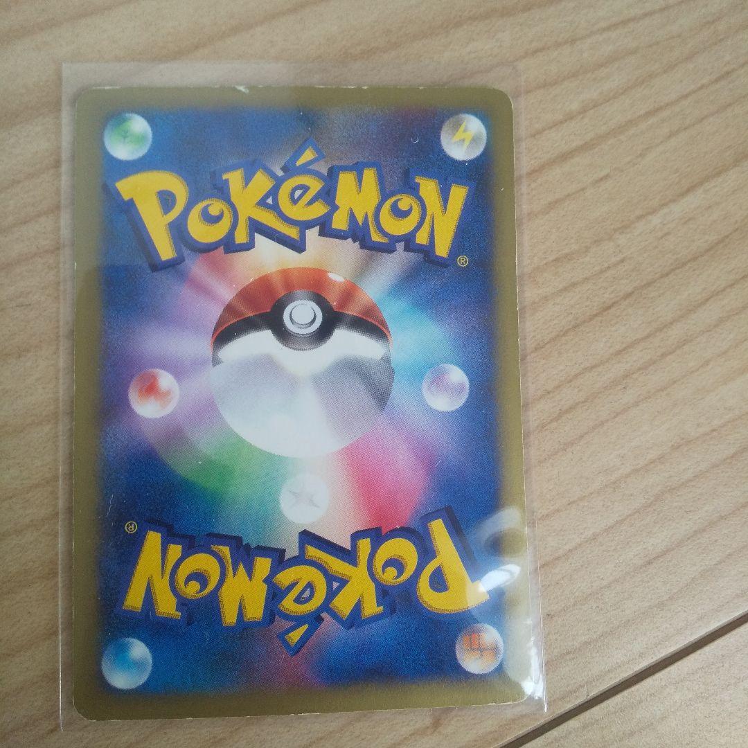 u*o様 ワタルのリザードン ● ポケモンカード★VS 097/141