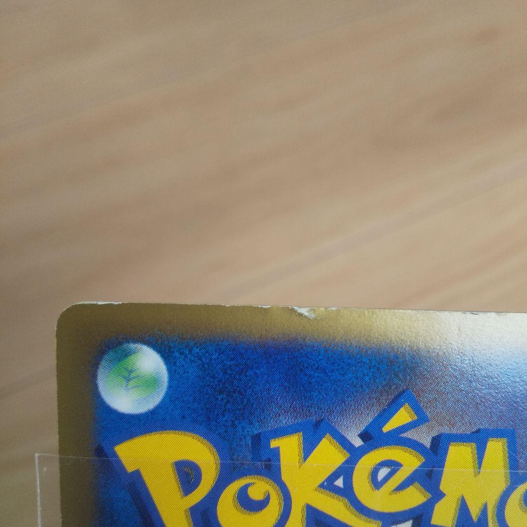 u*o様 ワタルのリザードン ● ポケモンカード★VS 097/141