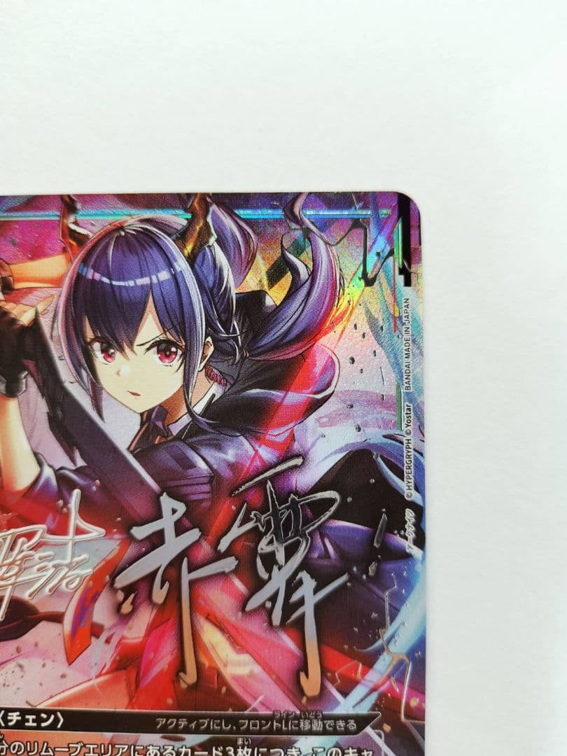 アークナイツ Vol.2 「チェン」《パラレル》 SR★★★（スーパーレア）