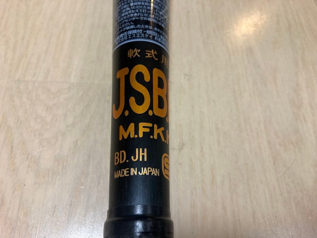 ★美品★ほぼ新品 半額★SSKエスエスケー　スカイビート　84cm 軟式　日本製