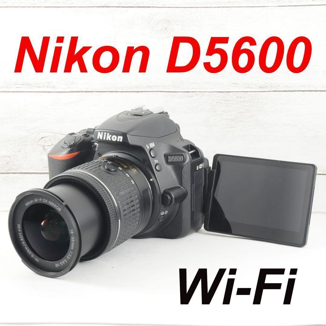 ❤️Wi-Fi機能搭載❤️自撮り❤️Nikon D5600