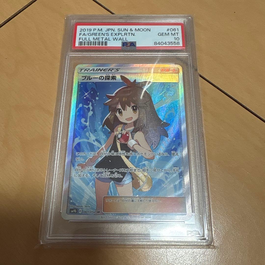 ピンクレディー様【PSA10】ポケモンカード　ブルーの探索　SR