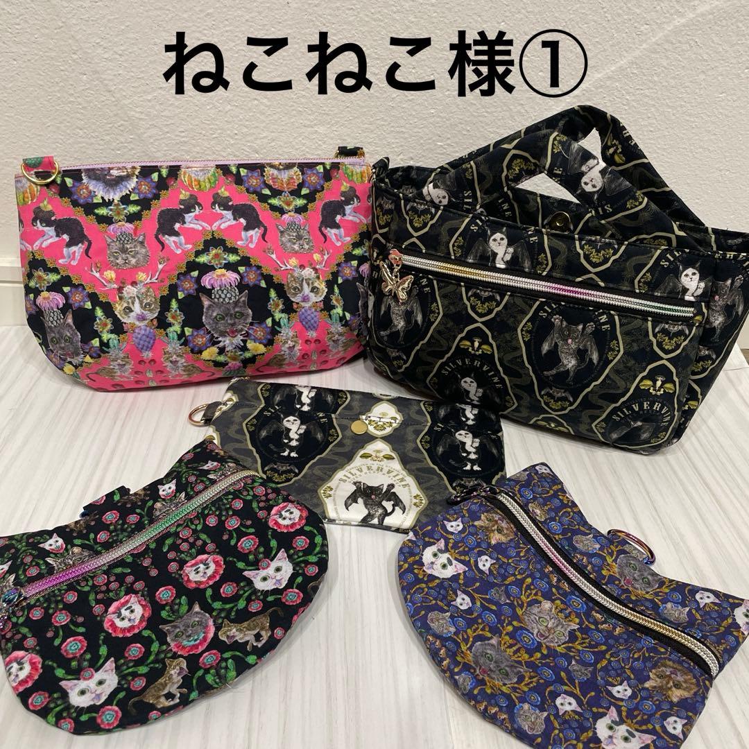 ねこねこ様　オーダーページ①