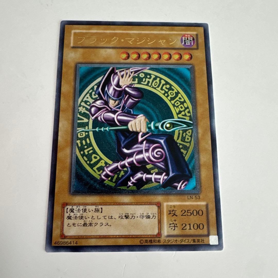 ブラックマジシャン レリーフ