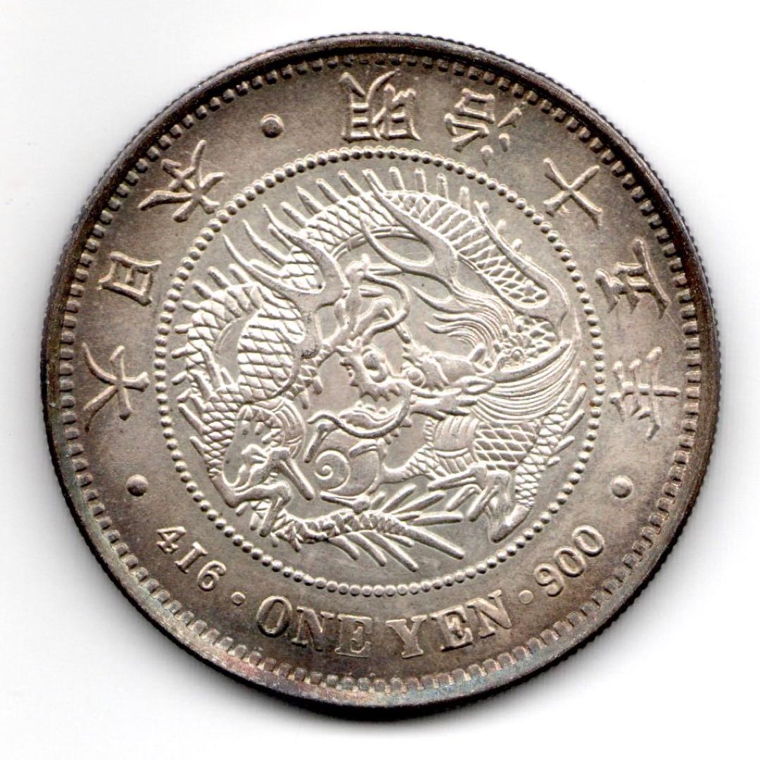 新1円銀貨　明治15年　日本近代貨幣　旧貨幣　古銭　一円銀貨　１圓銀貨　一圓銀貨