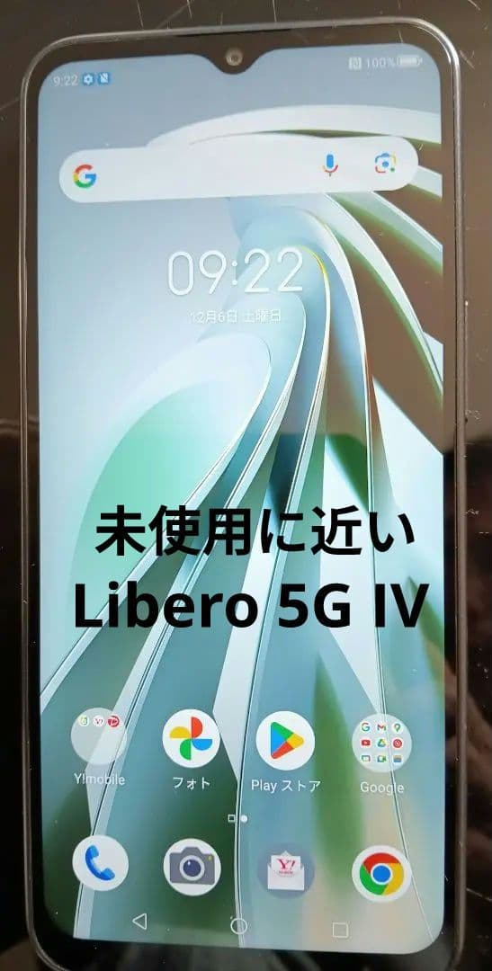 値下げ★Libero 5G IV 未使用に近い 本体