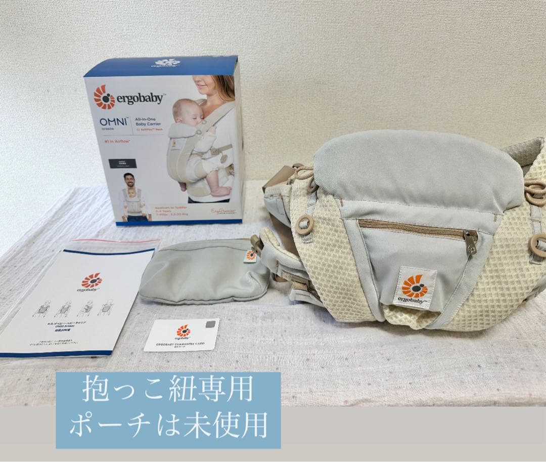 ergo baby omni エルゴ オムニ ブリーズ サンドベージュ 抱っこ紐