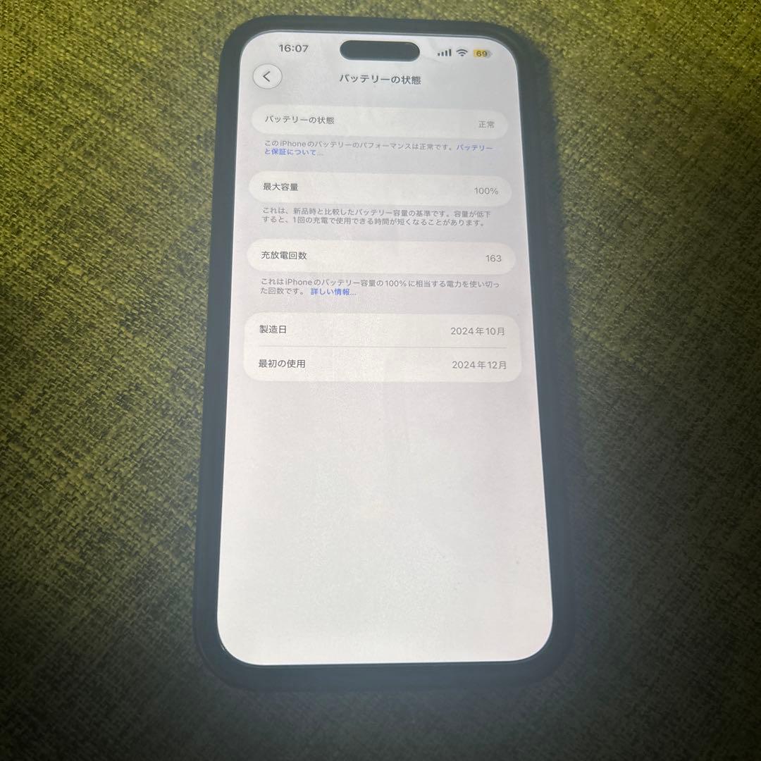 極美品　iPhone16Plus SIMフリー　バッテリー100%