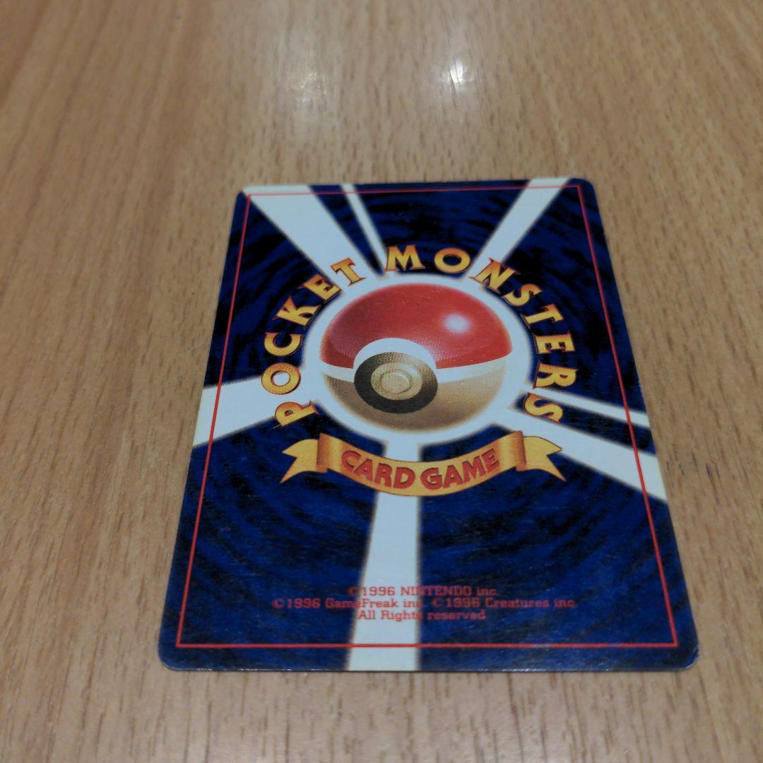 ポケモンカード 旧裏 初期 ピカチュウ マークなし