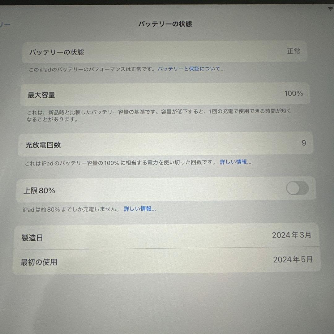 13インチ iPad Air 1TB　キーボード　ペンシル　セット