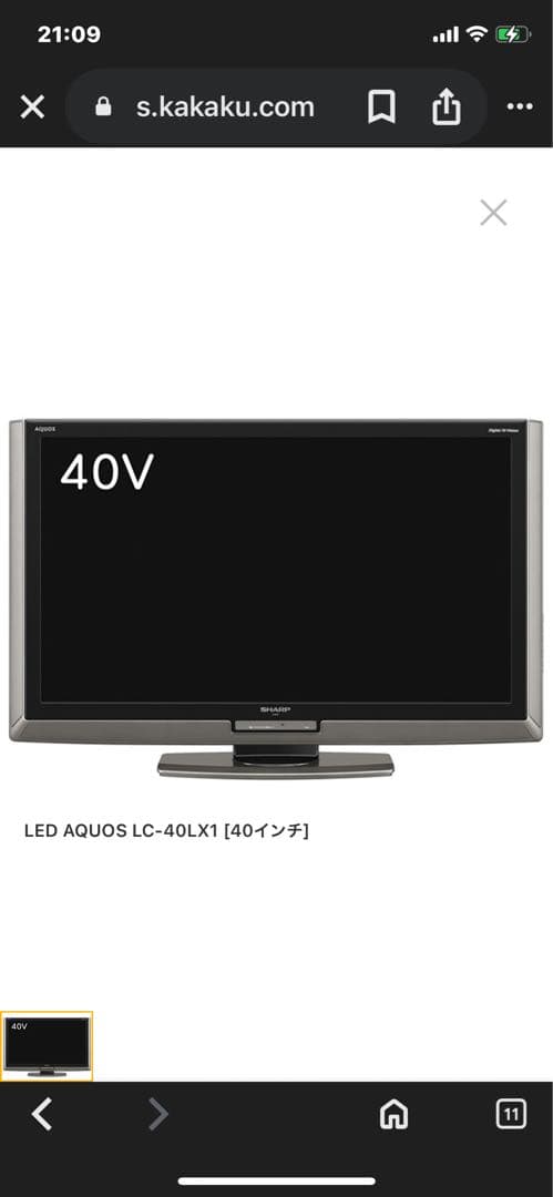 シャープ AQUOS LC-40LX1 2010年製　40インチテレビ★お値下げ