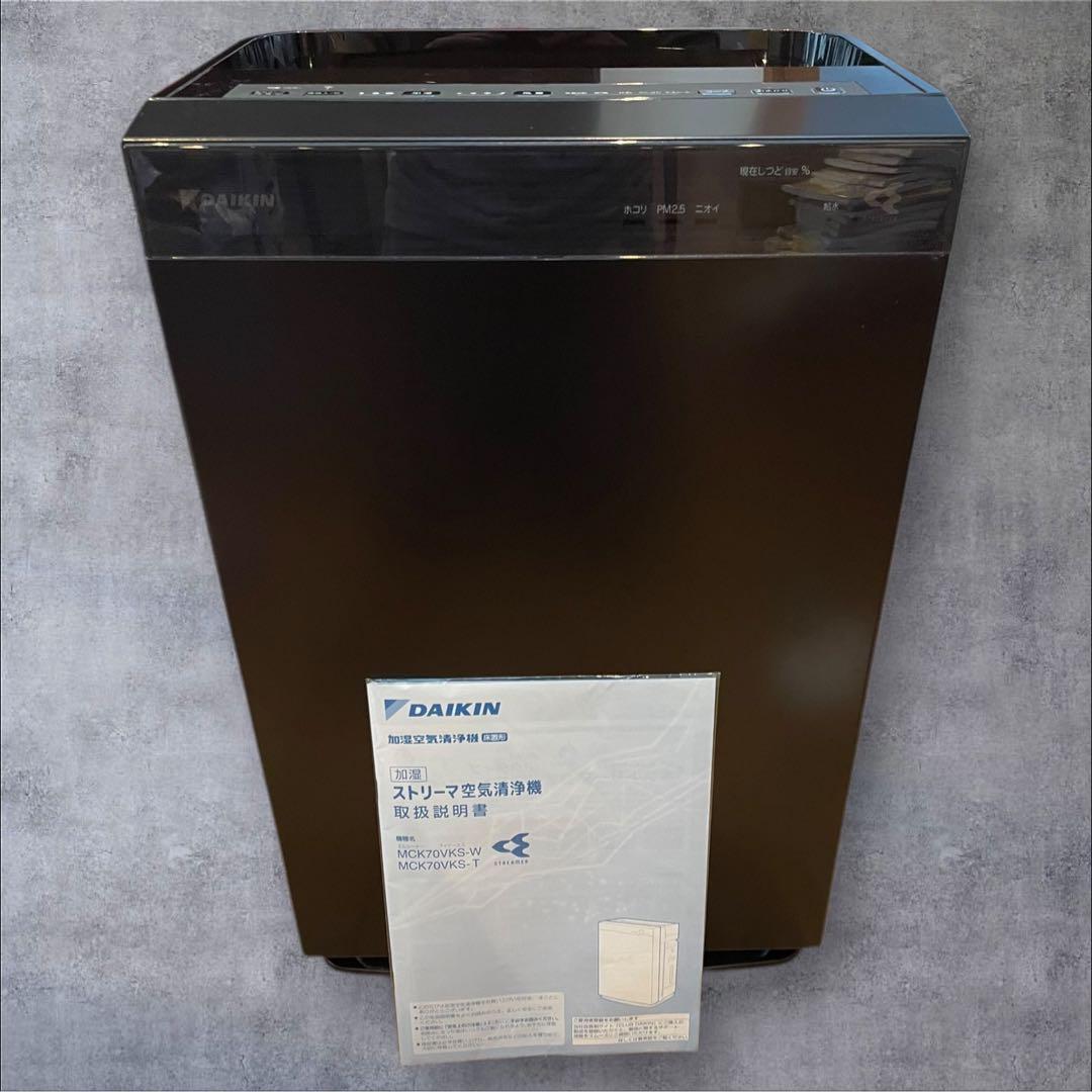 【美品】MCK70VKS-T ダイキンDAIKINストリーマ空気清浄機