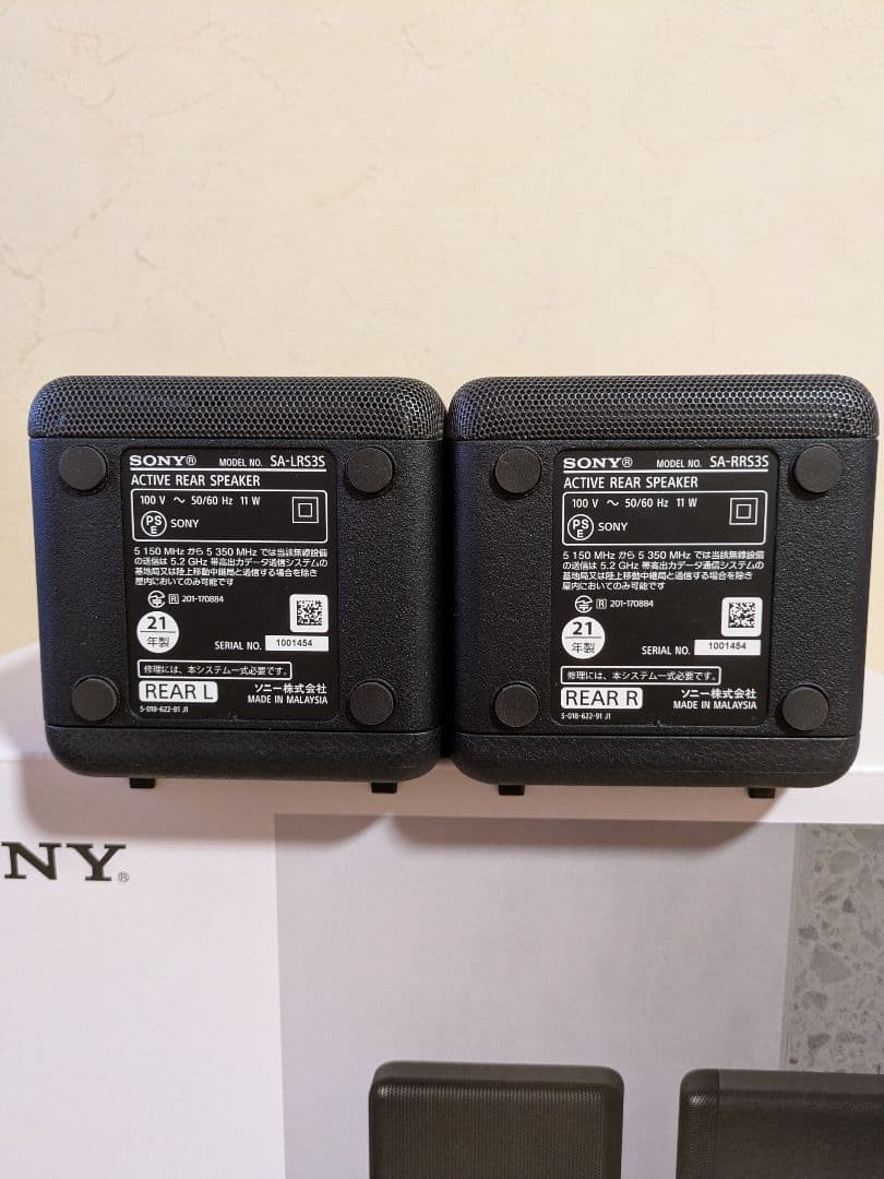 スピーカー・ウーファー SONY SA-RS3S