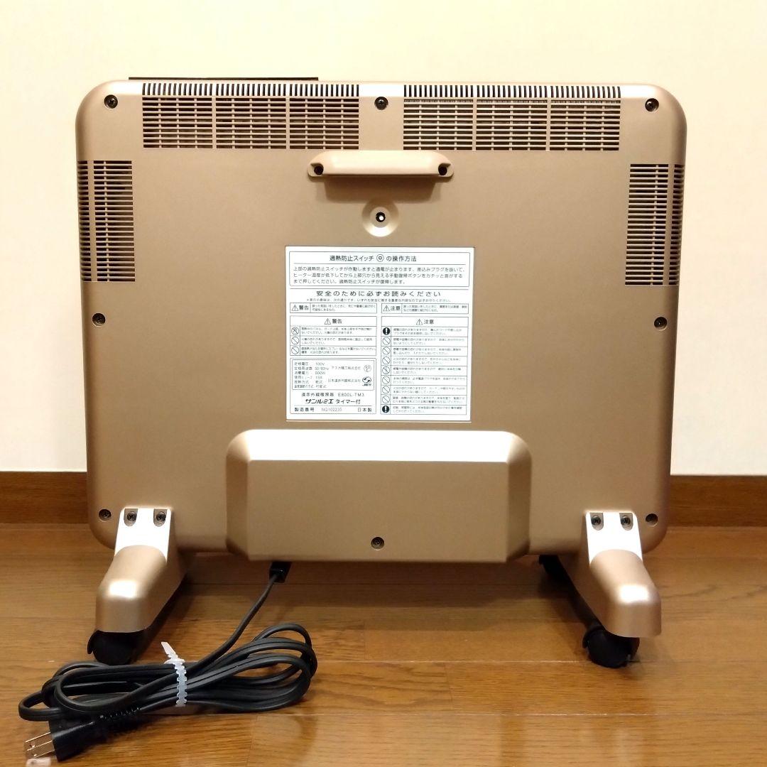 サンルミエ タイマー付 エコモード プラス 　メーカー保証 3年＋2年延長