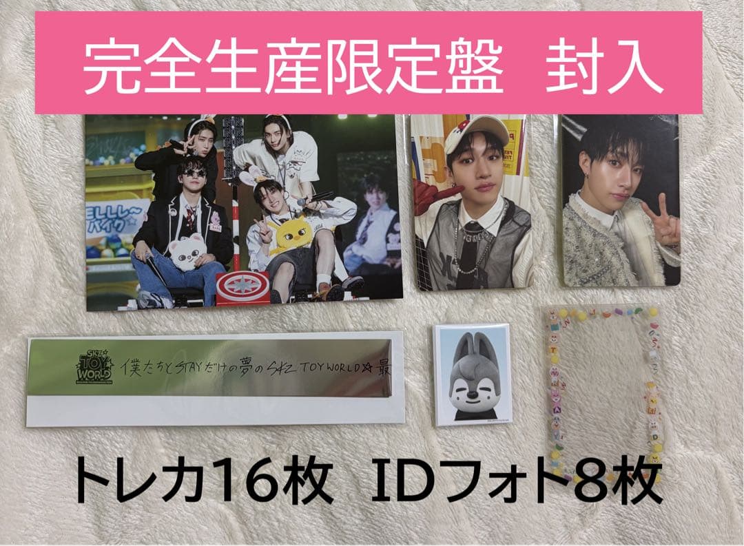 straykids　トレカ IDフォト　封入　ポストカード　銀テープ