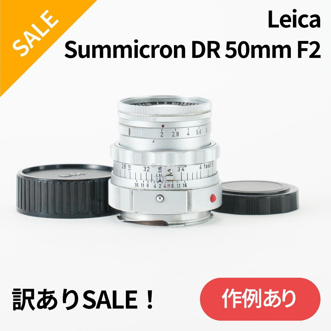 訳ありSALE！DR Summicron 50mm F2 前期型 オールドレンズ