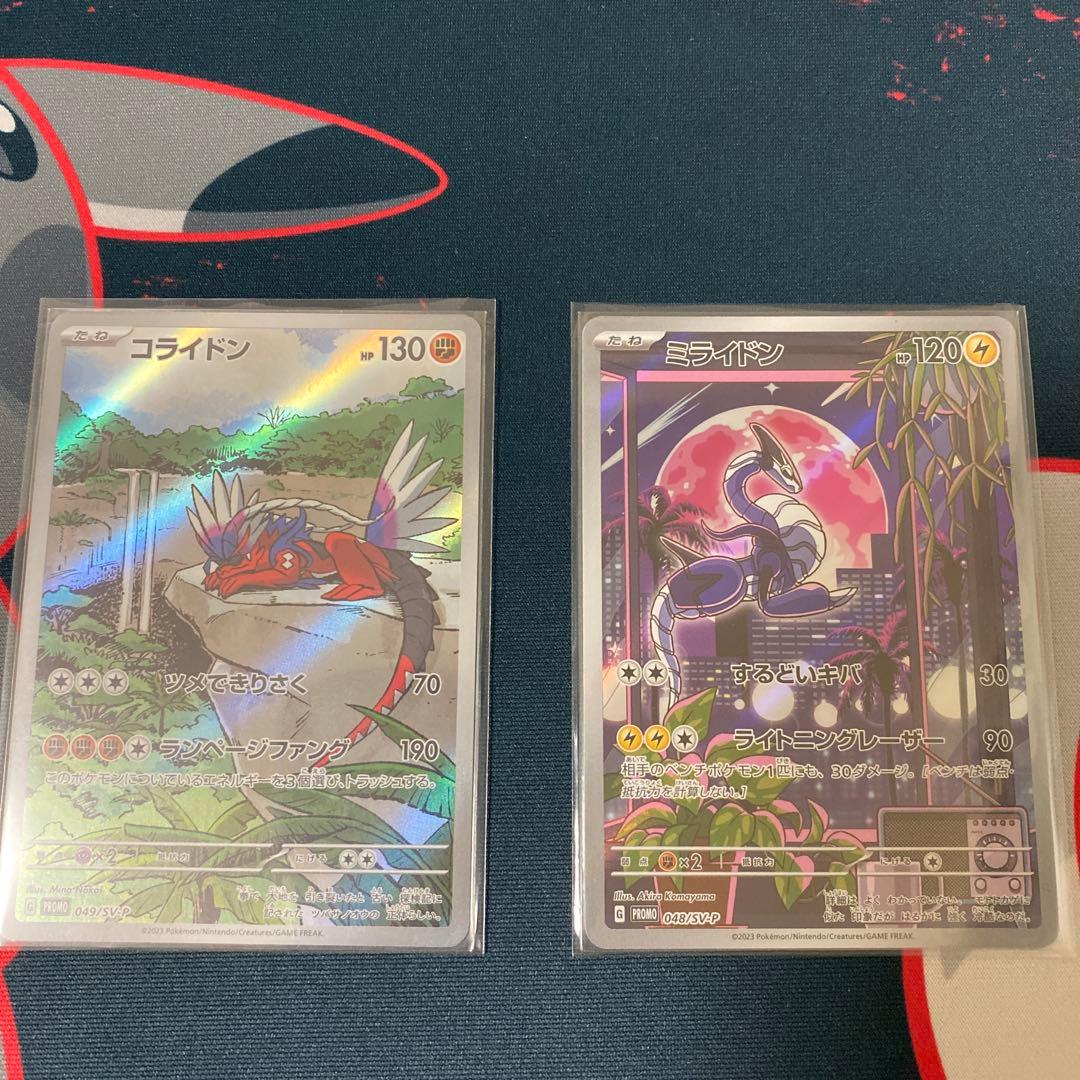 ミライドン　コライドン　シールド戦プロモカードセット