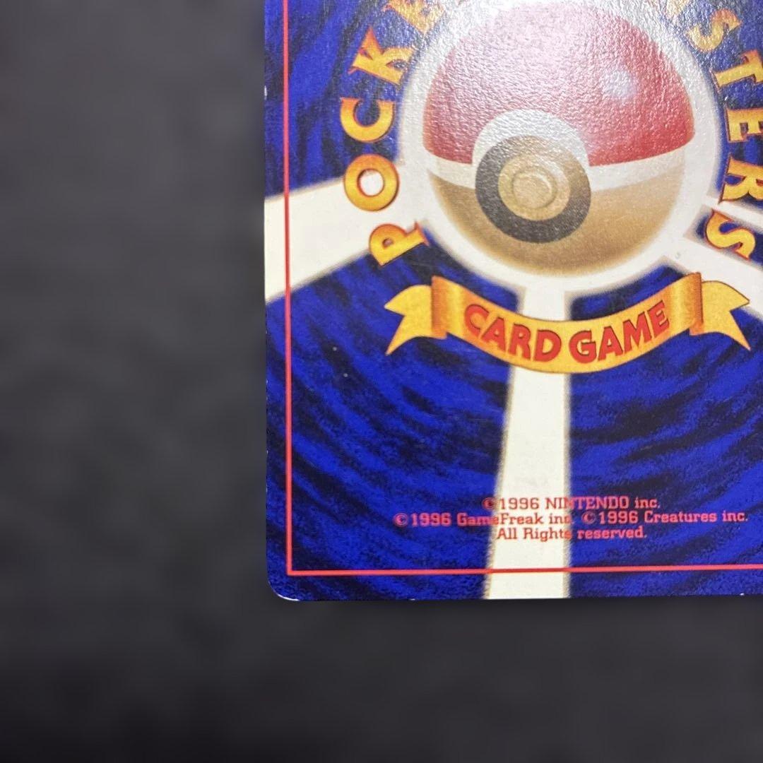 ゲンガー ★ 第3弾拡張パック 化石の秘密