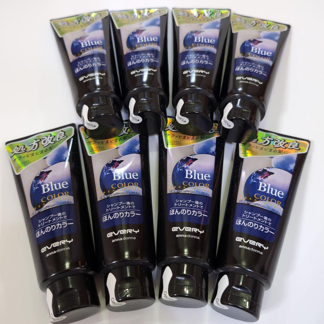 アンナドンナエブリカラートリートメント Blue(ブルー) 160g ８本セット
