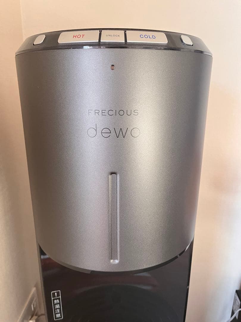 「まる」FRECIOUSウォーターサーバー