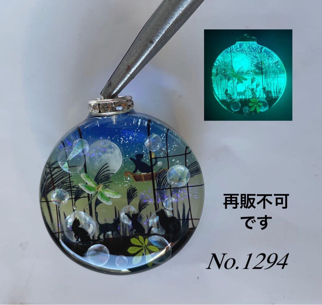 RUKURUKU/虹とうさぎ　蓄光　オルゴナイトキーホルダー