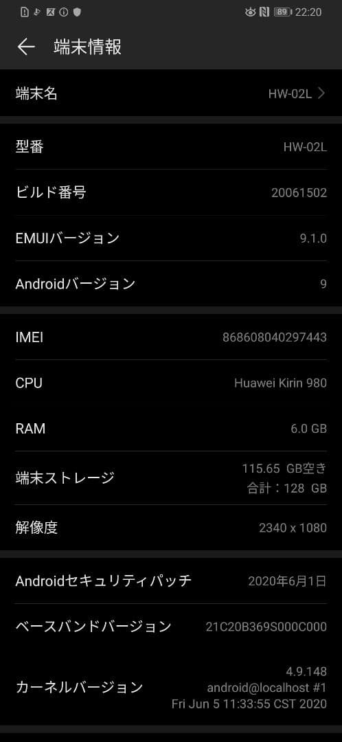 HUAWEI P30 Pro 本体