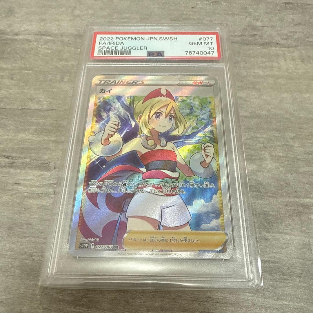 ポケモンカード　カイ　sr トレーナー　psa10