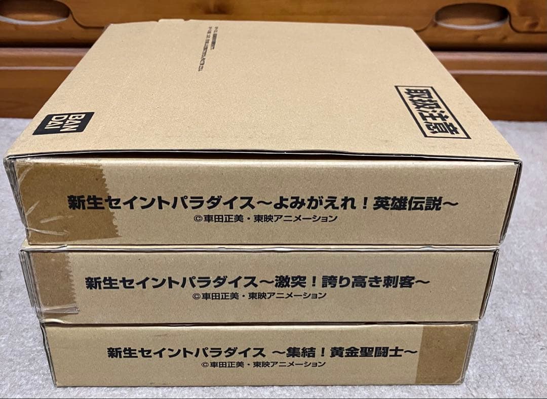 カードダス　新生セイントパラダイス　未開封3セット　SD聖闘士星矢