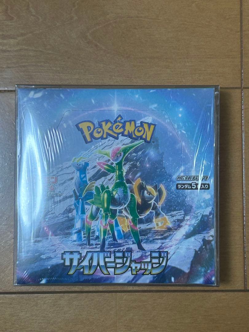 ポケモンカード　サイバージャッジ　BOX 新品未開封　シュリンク付き