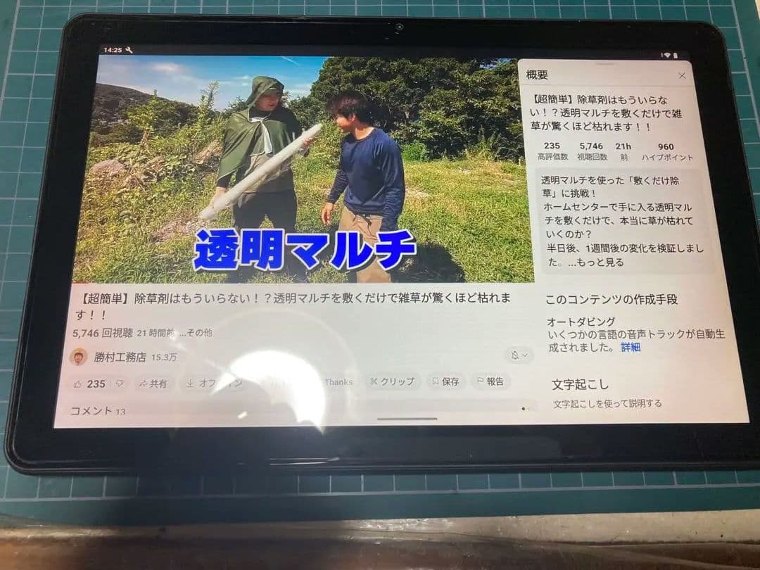 【中古】10.1インチ　Headwolf WPab5 タブレット