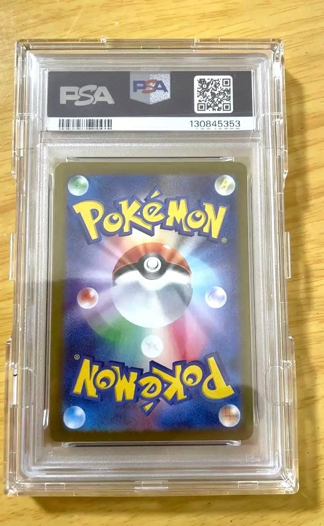 ゲッコウガex sar PSA10