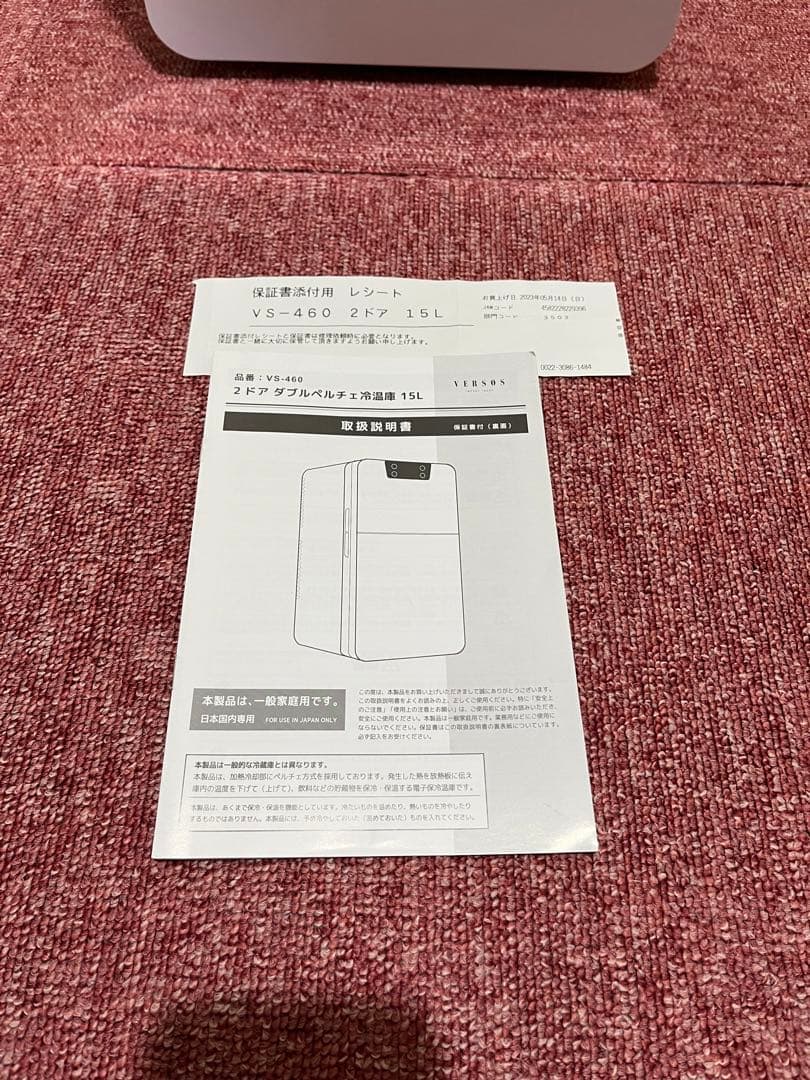 ベルソス 2ドア 15Lダブルペルチェ冷温庫 VS-460 VERSOS