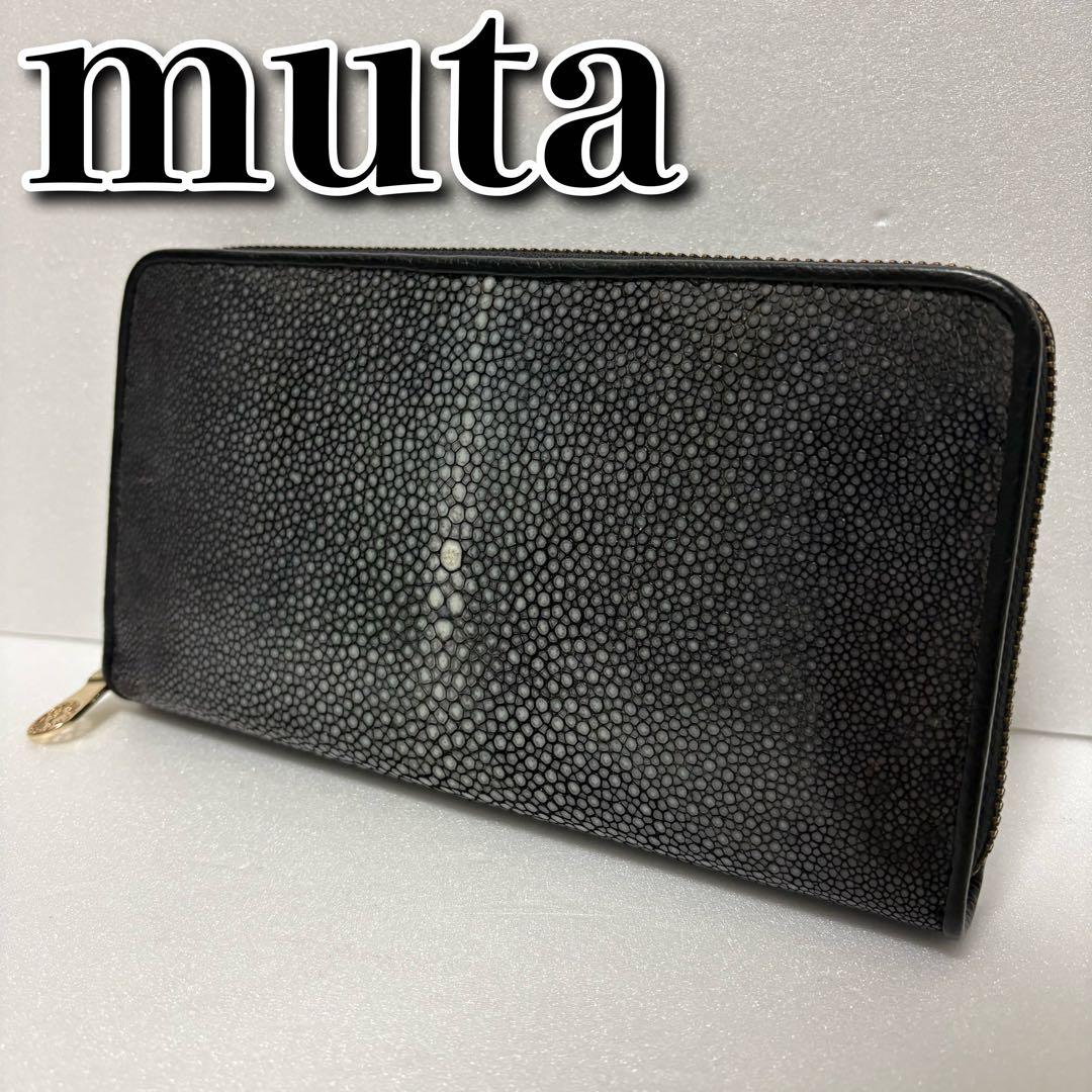 極美品　muta　長財布　ガルーシャ　スティングレイ　ラウンドファスナー　エイ革