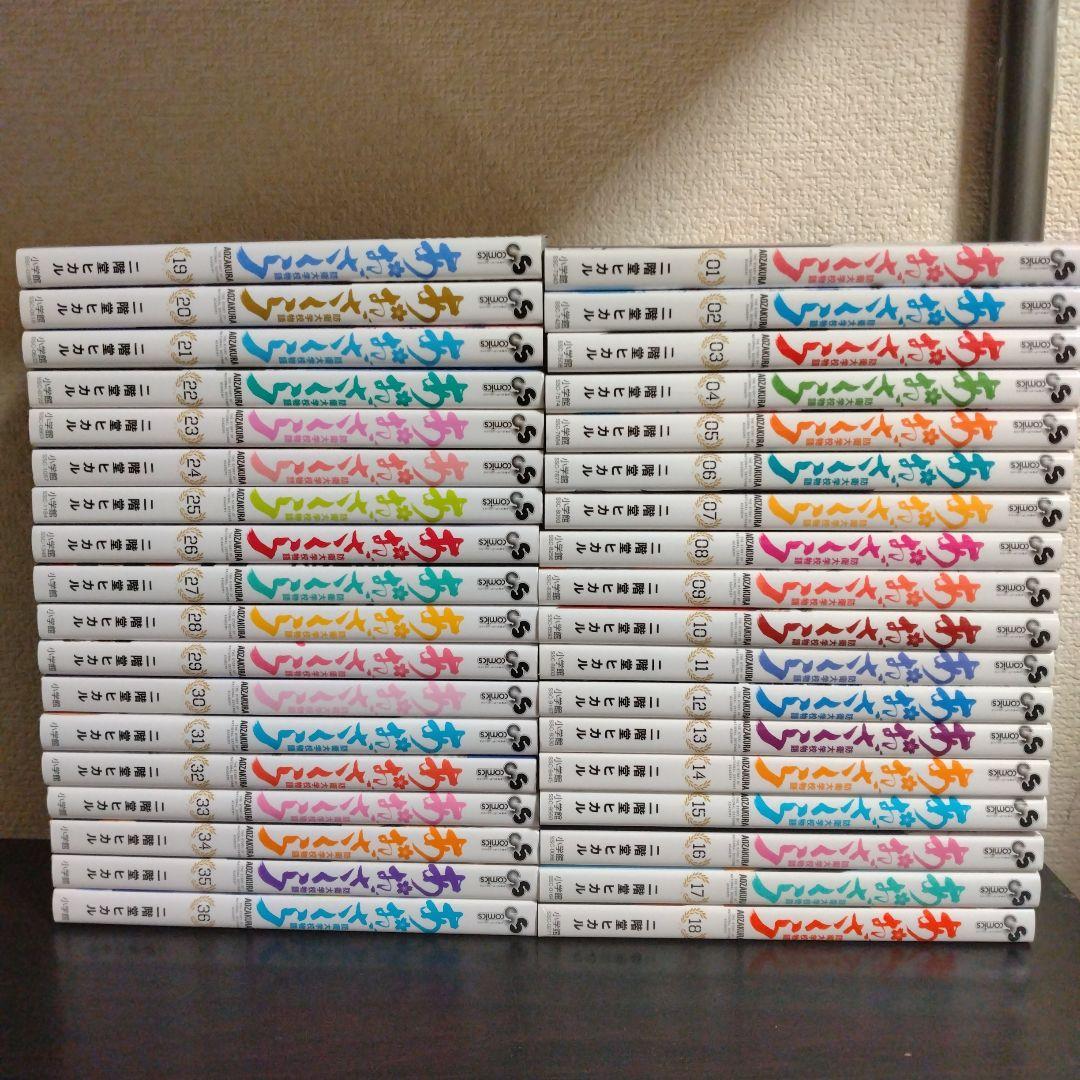 あおざくら 防衛大学校物語 全巻セット