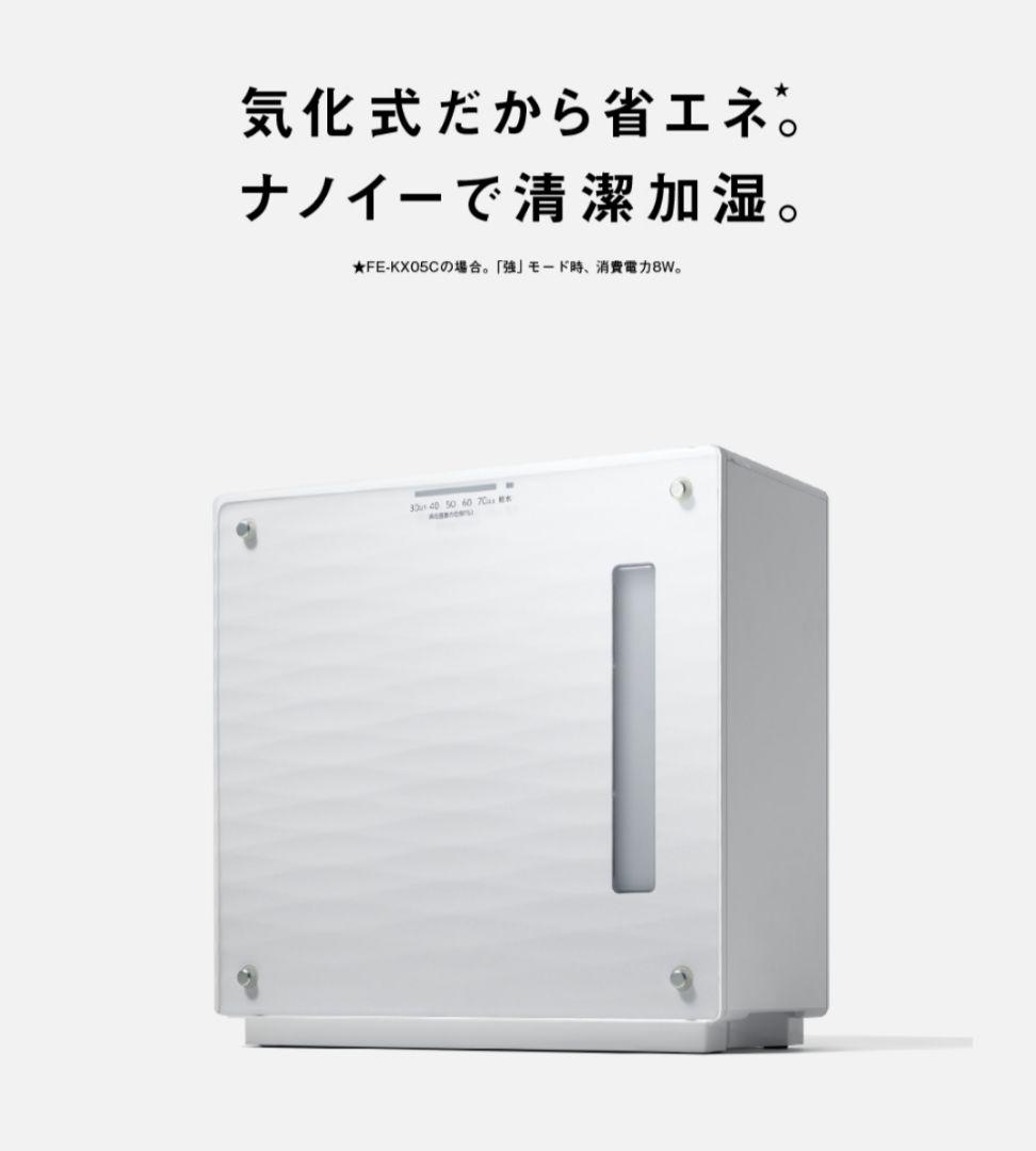【新品・未使用】Panasonic 気化式加湿機 FE-KX05C