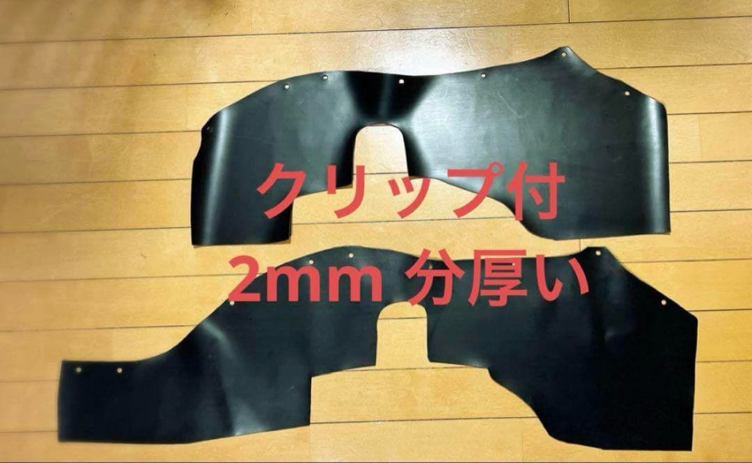 【新品 送料無料】クリップ付 ランドクルーザー78プラド タイヤハウスカバー