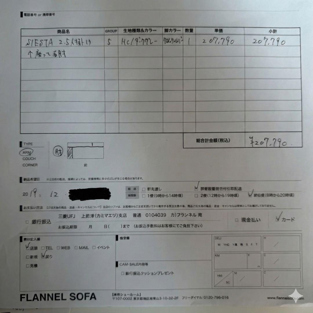 フランネルソファ SIESTA 2.5Pダークグレー FLANNEL SOFA