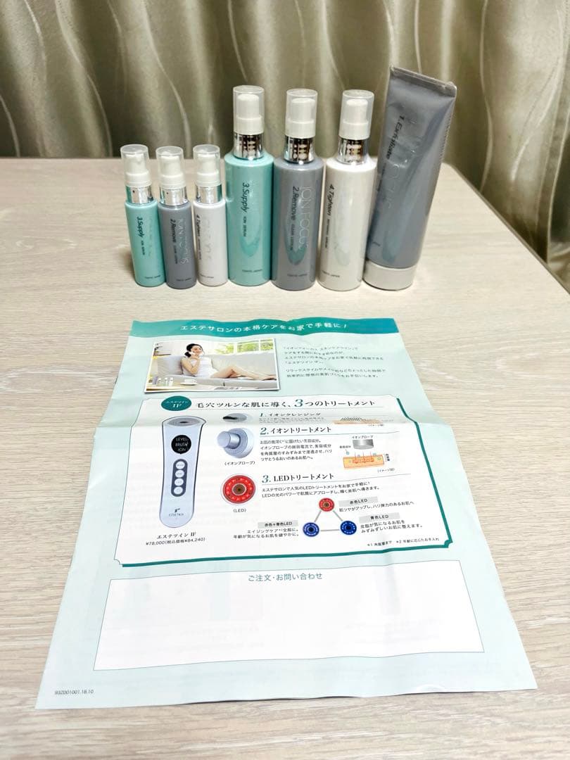 エステツイン IF 取扱説明書付き 美顔器と化粧品セット