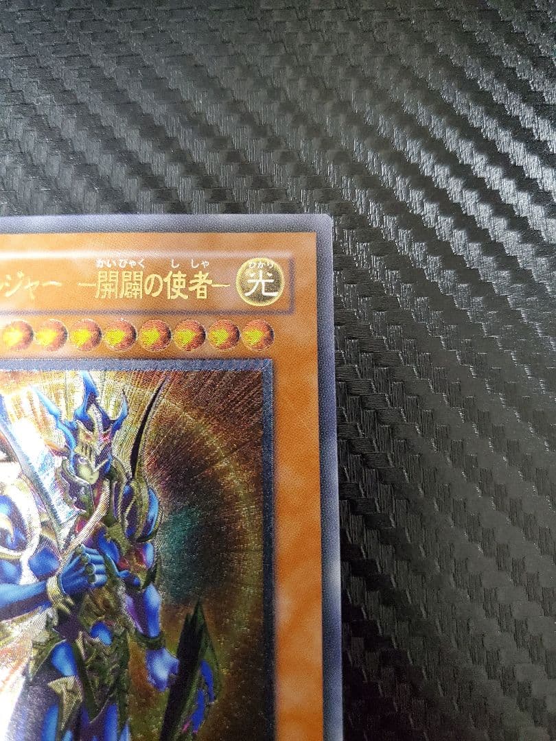 特価 カオスソルジャー 開闢の使者 レリーフ 傷あり