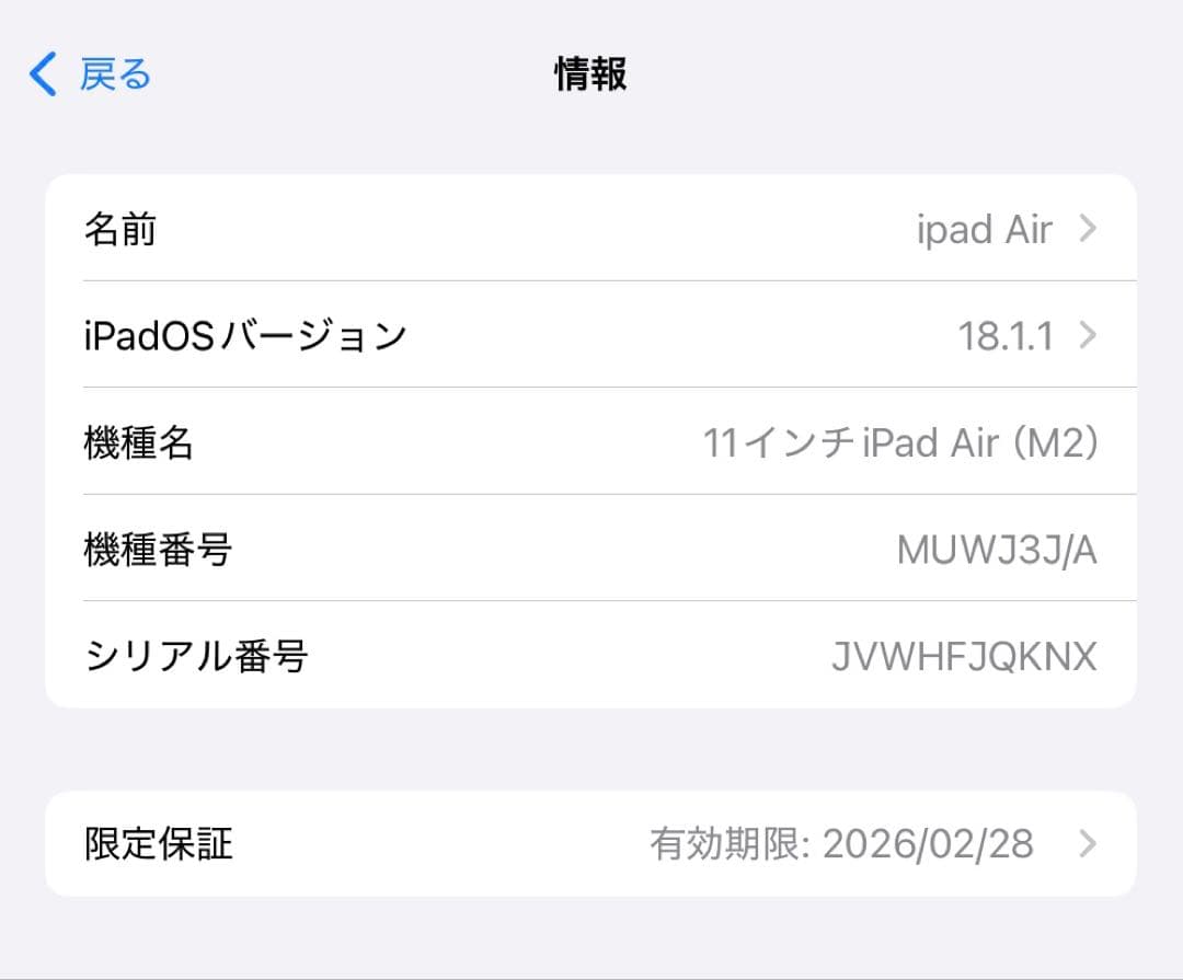 iPad Air (M2) 11インチ 256GB Wi-Fi スターライト