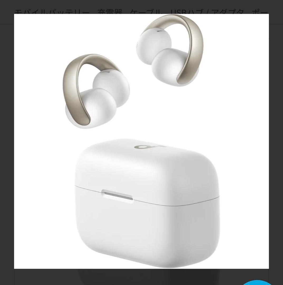 Soundcore by Anker AeroClip ホワイト＆ゴールド