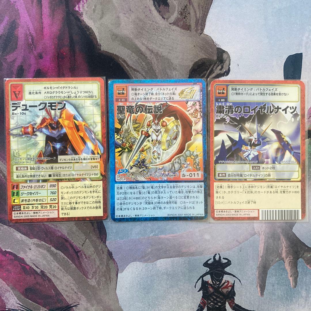 デジモンカードゲーム　大会プロモ　3枚