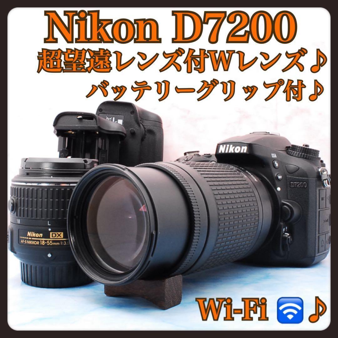 ニコン D7200☆一眼レフカメラ☆バッテリーグリップ付☆超望遠付Wレンズ