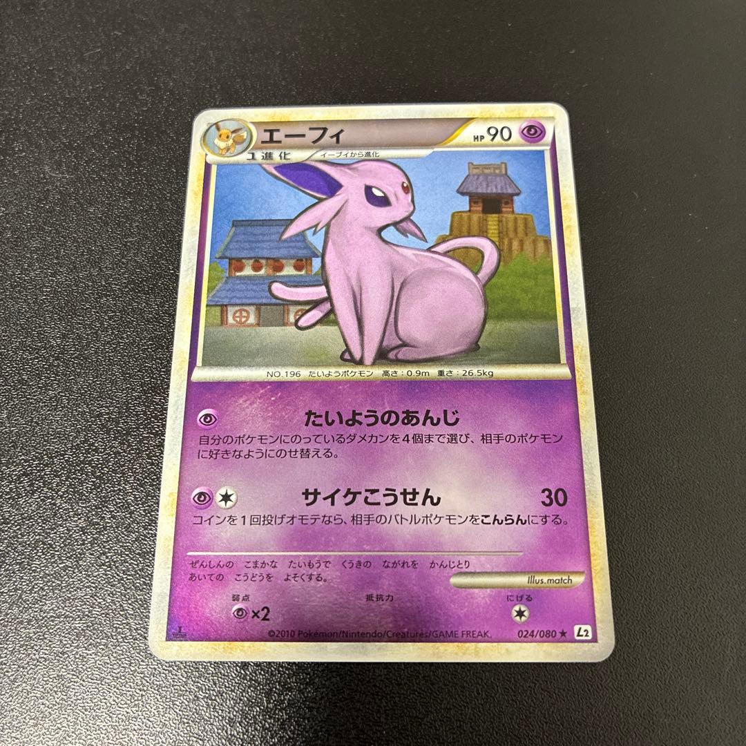 【準備品】エーフィ ★ L2 よみがえる伝説 024/080 ミラー