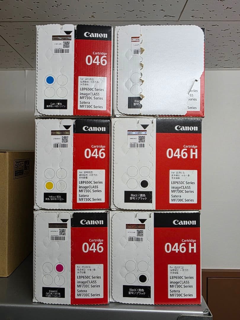 Canon 046 046H トナーカートリッジ4色+@セット