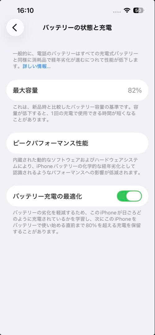 iPhone14 256GB ブルー SIMフリー 初期化済