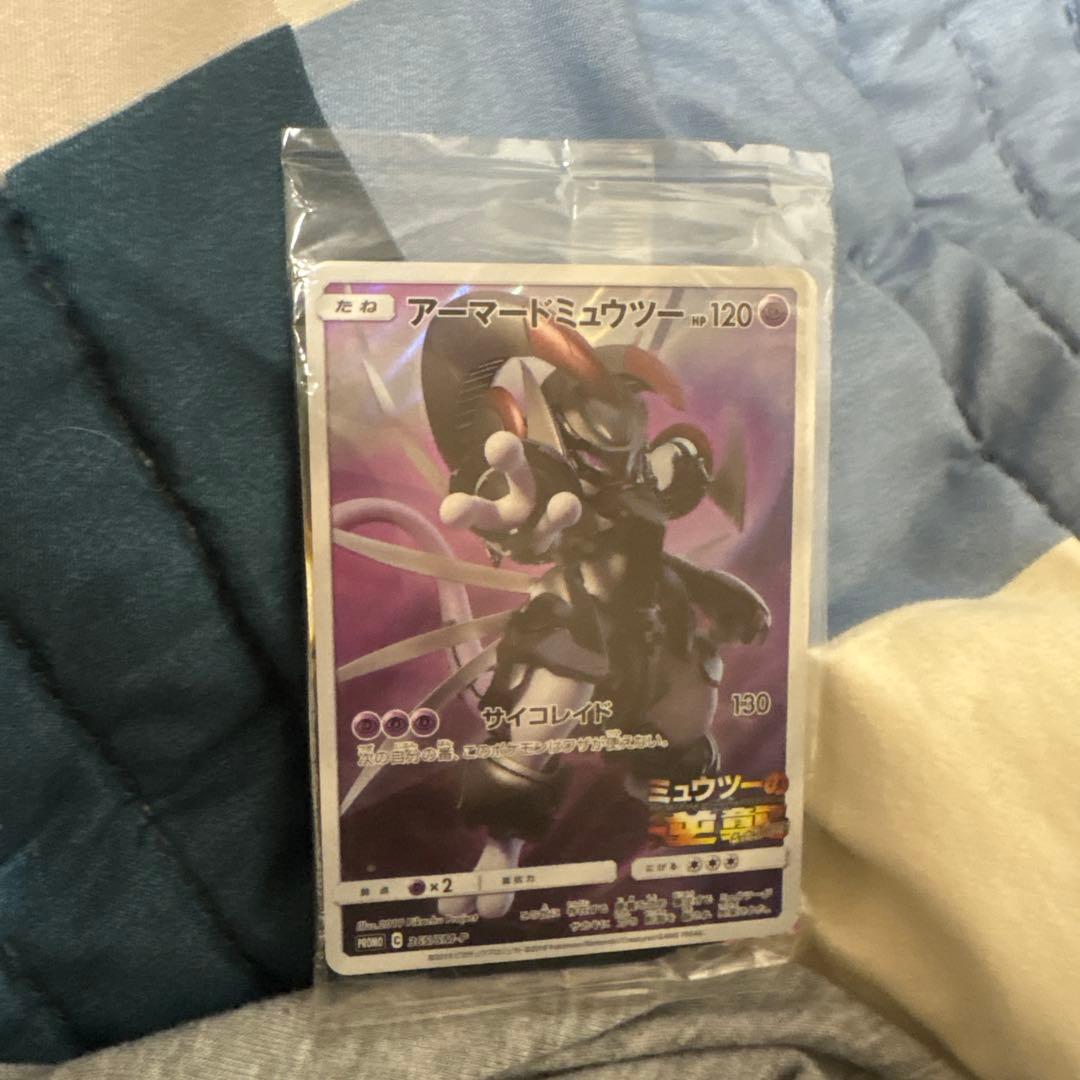 アーマードミュウツー ポケモンカード 130HP