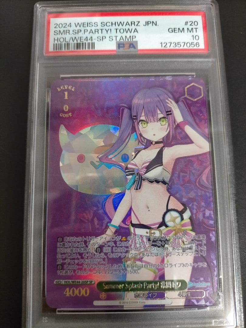 ホロライブ　常闇トワ　SP PSA10